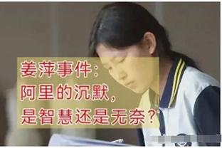 波津：我们在进攻端拥有众多武器 对手面对我们很难做准备